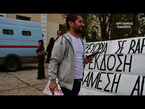 ΔΙΚΗ  Hasan Biber ΝΑΥΠΛΙΟ 28/3/2018