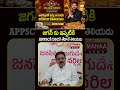 జగన్ కు ఇప్పటికిAPPSC కి DSC కి తేడానే తెలియదు | Minister  Nadendla Manohar | Mahaa News