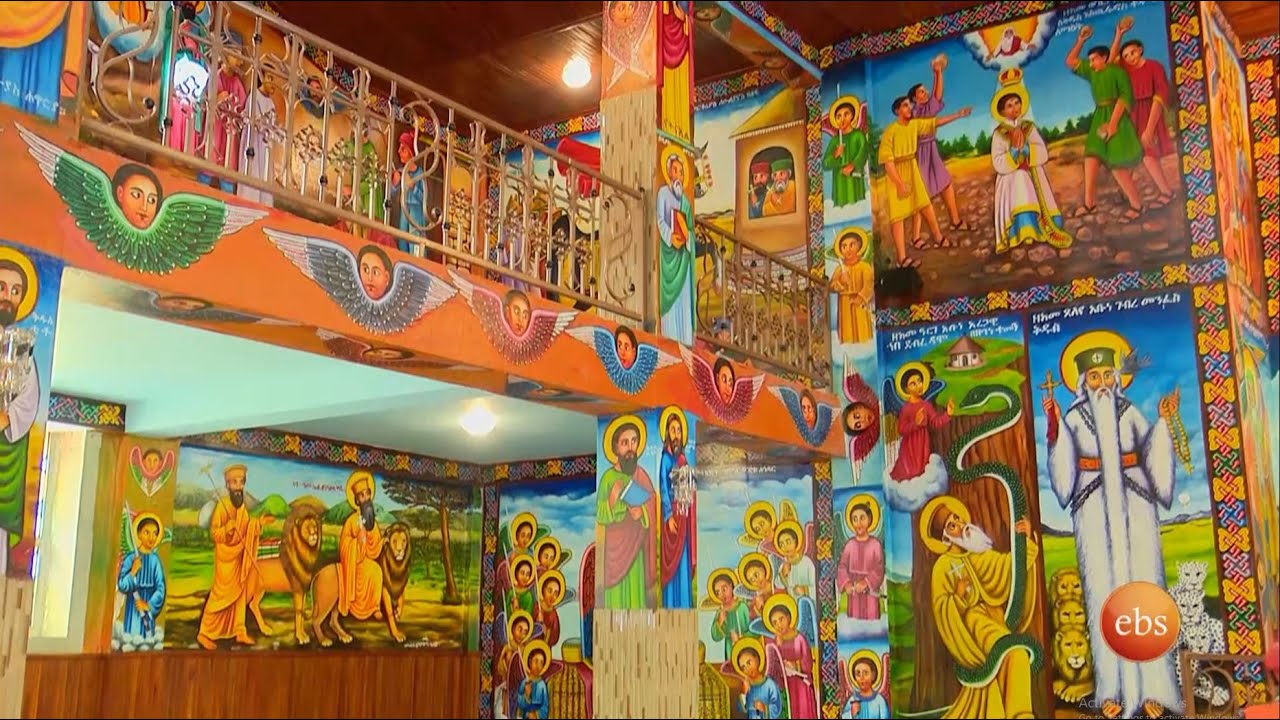 ድንቅ የቤተክርስቲያን ቅዱሳት ስዕላት እና የሰዐሊው ትዝታዎች /ትዝታችን በኢቢኤስ/