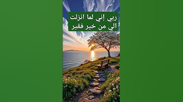 قرآن كريم # قرآن #اكسبلور #المصحف #المغرب