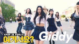 [여기서요?] 케플러 Kep1er - Giddy | 커버댄스 Dance Cover @광화문