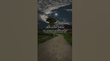 #محمد_اللحيدان #سورة_الكهف اية٤٧ #القرآن_الكريم #المصحف #تلاوة_خاشعة