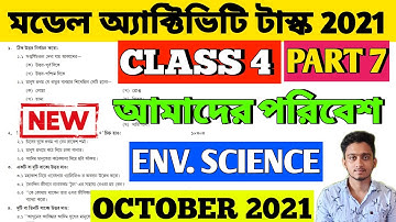 Class 4 Model Activity Task Amader Paribesh Part 7 | Model Activity Task Class 4 Amader Poribesh