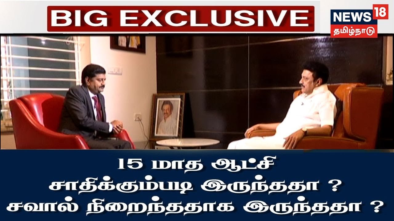 MK Stalin Interview LIVE Mk stalin interview live