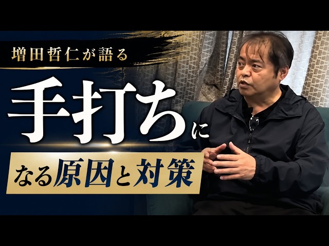 【絶版貴重本】ベストゴルフレッスン増田哲仁の“中心感覚”で飛ばす１３レッスン Why Conventional Golf Lessons Have Made Arm-Swinging the Norm