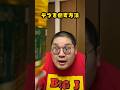 デブを倒す方法㉕