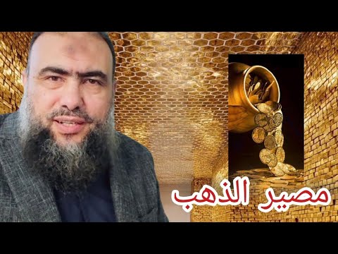 اكتشاف ٢ ٥ مليار طن خام من الذهب ماذا سيفعل بأسعار الذهب انتهاء الكاش بحلول ٢٠٢٧ ذهب بنك الراجحى