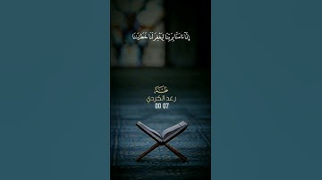 القارء رعد الكردي| ماتيسر من سورة طه (تلاوة خاشعة) 🌹 #القرآن_الكريم