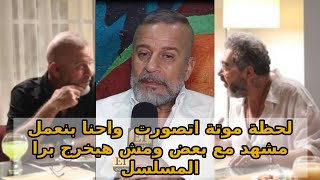 شريف منير ا طارق عبد العزيز وقع قدام عيني وماشوفتش النوم من يومها