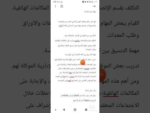 عون الإدارة مهامه وراتبه في الجزائر