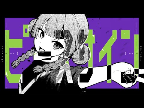 【歌ってみた】ピースサイン‐米津玄師（TVアニメ　「僕のヒーローアカデミア」OPテーマ）【新人Vtuber／月乃しう】