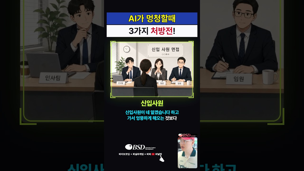 ⁣당신의 AI는 지금 멍청합니다! AI 코딩, 왜 금방 멍청해질까?#AI코딩 #인공지능 #챗GPT #클로드