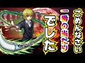 【モンスト】皆さん申し訳ございません。。。このキャラがコラボで一番レベルの大当たりでした…禁忌を壊しすぎ…【ハンターハンターコラボ最強】