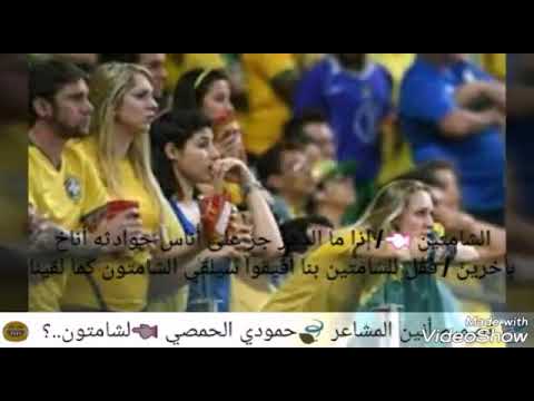 الشامتين إذا ما الدهر جر على أ ناس حوادثه أناخ بأخرين فق ل للشامتين بنا أفيقوا