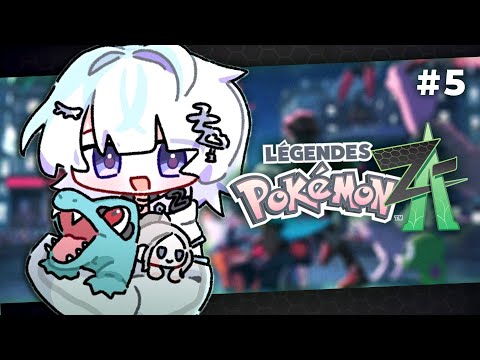 〖 Pokémon LEGENDS Z-A 〗#5 おや？ツクリのようすが...！〖 眠雲ツクリ/ミリプロ 〗