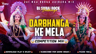 Darbhanga Ke Mela ( EDM TRANCE ) Navratri Competition Mix | DJ SURAJ ROCK #edm #navratri 