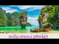 #thailand #travel #trending #trip #beautiful #highlights #worldwide #public