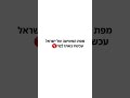 פנינה פסטורלית: השכונה שהוכתרה כבטוחה ביותר בישראל