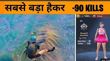 😭Worlds Most Noob Hacker Using Hack In Bgmi || 36 Kills Bgmi Hacker#bgmi