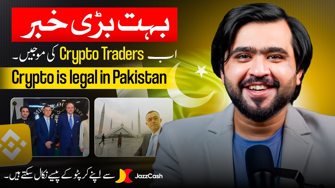 BIG NEWS | Finally Crypto is Legal in pakistan | Binance ko NOC mil Gayi he