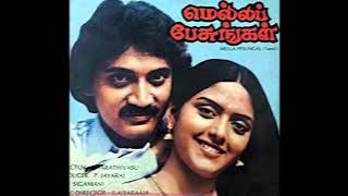 Uyire Uravil Kalanthu :: Mella Pesungal : Remastered audio song