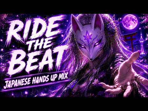 作業用BGM】テンション爆上げ Japanese Hands Up Mix | Workout