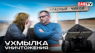 Суд в Красном Чикое – угольщики против всех