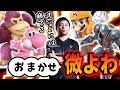 おま強は嘘?ぱせりまん雑魚狩りしてるだけ説…【サイコロアイアンマン名場面集】