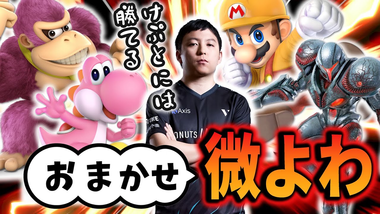 おま強は嘘？ぱせりまん雑魚狩りしてるだけ説…【サイコロアイアンマン名場面集】