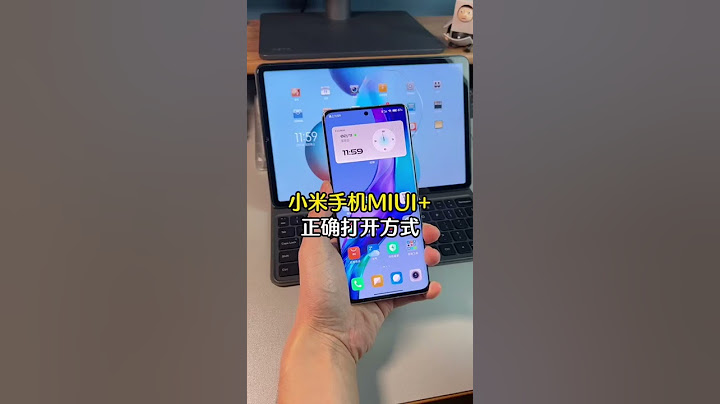 小米手機和平板升級MIUI13後，這個功能千萬別浪費！ - 天天要聞