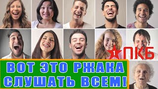 Вот это ржака/Это надо слушать всем/Точно/ПКБ/Волгоград/МФО/УЛОВКИ БАНКА/АНТИКОЛЛЕКТОР/230 ФЗ/ДОЛГИ