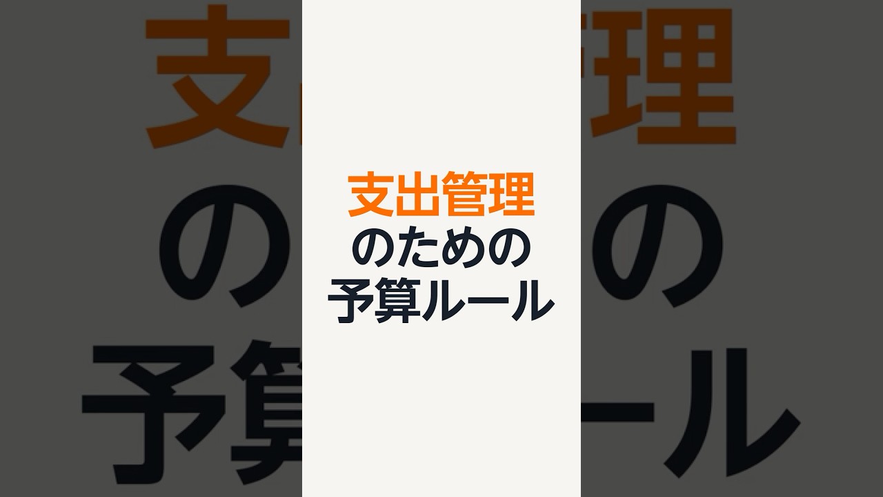 [上級] 予算ルールでピークシーズンの広告支出を自動管理 - Amazon Ads