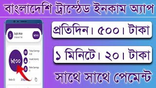 Cash Pay App Perday 500 Taka Payment Nagad 2023। Online income Bangla tutorial, Earn Money bd screenshot 4
