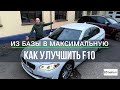 BMW Adaptive LED в F10 как помогает видеть ночью. И другие ассистенты в BMW 5 F10