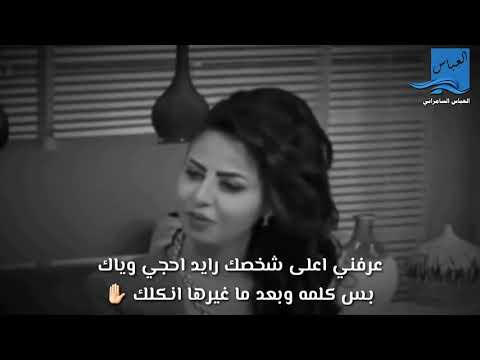 اسأل ليش احبك حتى اكلك ليش الشاعر جبار رشيد 