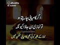 Aqwal-e-Zareen