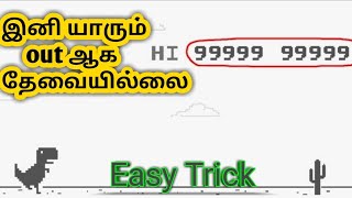 இனி யாராலும் out ஆக்க முடியாது |Chrome dino game trick|Android Tech Tamil screenshot 4