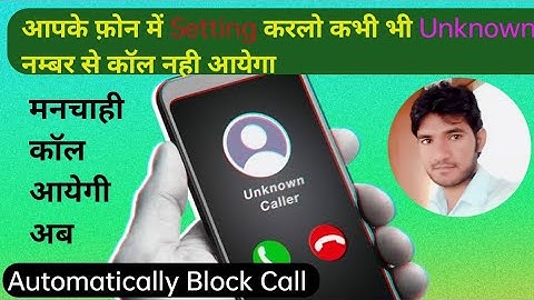 Sabhi Stranger Number Ko Block Kaise Kare | How To Block Unknown Numbers Automatically