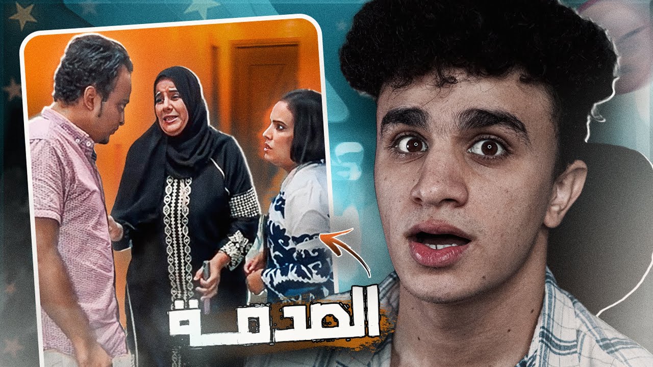 الافلام القصيره خرجت عن السيطره !!!