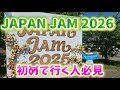 2026年版 JAPAN JAMってこんなフェス！ざっくり解説！！【春フェス】