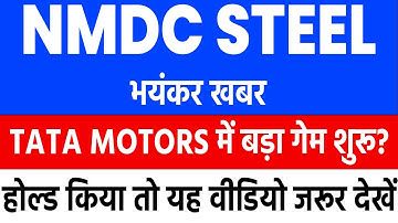 nmdc steel share latest news | nmdc steel latest news | nmdc steel share latest news today |