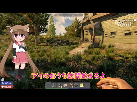 【7 Days to Die】月読アイちゃんのおうち訪問【VOICEROID実況】