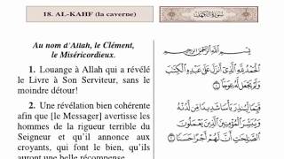 Sourate Al-Kahf | Saad El-Ghamidi (18) سورة الكهف | سعد الغامدي