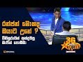 රන්ජන් මොකද ඔයාට උනේ ? - Youth With Talent - 3G