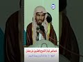 الشيخ د  عبد السلام الشويعر   خصائص ليلة التاسع والعشرين من رمضان سمعها