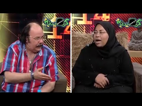 كوميديا الفنان طلعت زكريا لما الضيفه سألته هو انا وحشه خلي السؤال دا بعدين