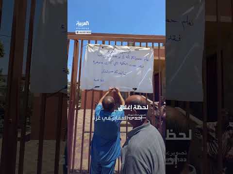 غزة: إغلاق مقبرة بسبب نفاد المساحات