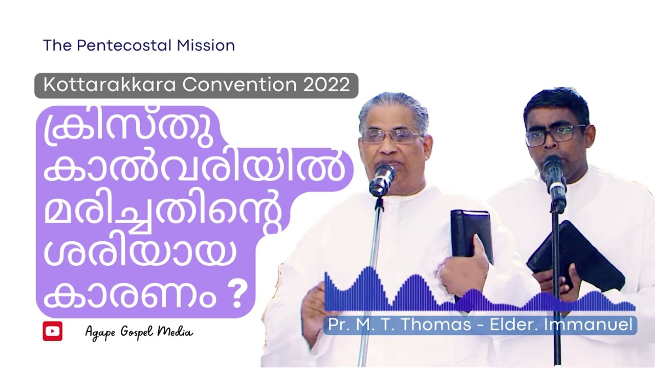 സീയോൻ! - DAY 04 I Message - Pr. M T Thomas I TPM Kottarakkara Convention 2022