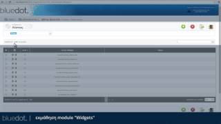 module "Widgets"