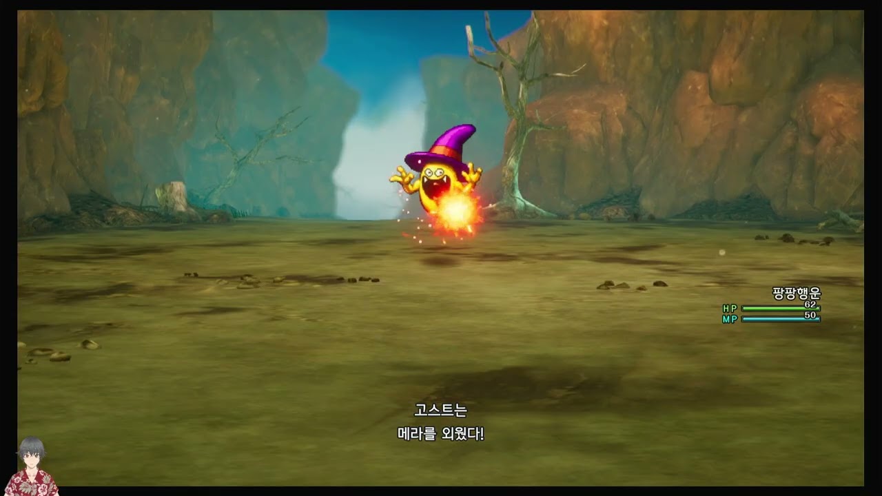 드래곤 퀘스트 I & II HD-2D Remake